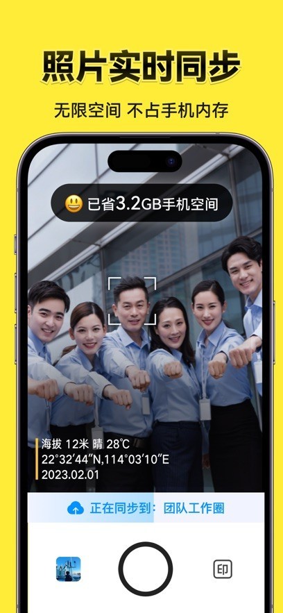 今日水印相机安卓app截图3