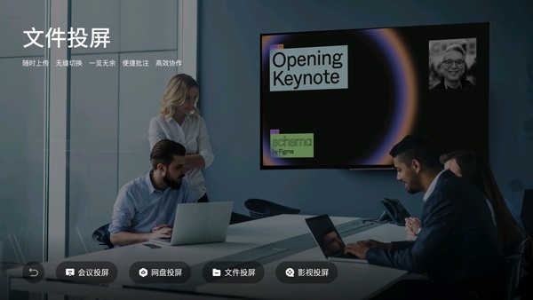 乐播投屏TV版截图0