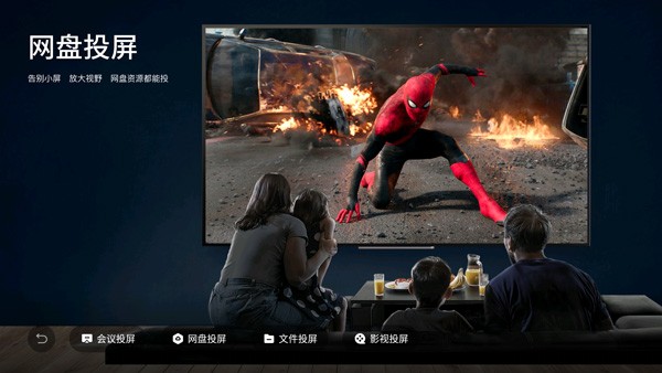 乐播投屏TV版截图2