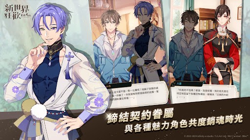 新世界狂欢截图0