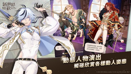 新世界狂欢截图1