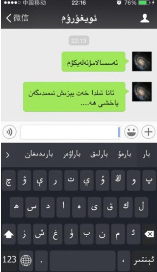 Badam维语输入法