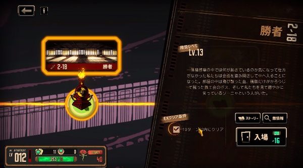 边狱巴士手机汉化版