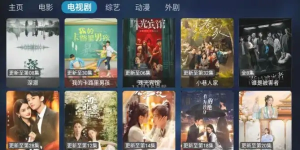 影视仓TV电视盒子版下载合集