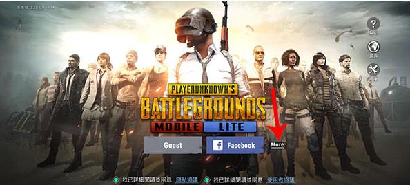 PUBG轻量版