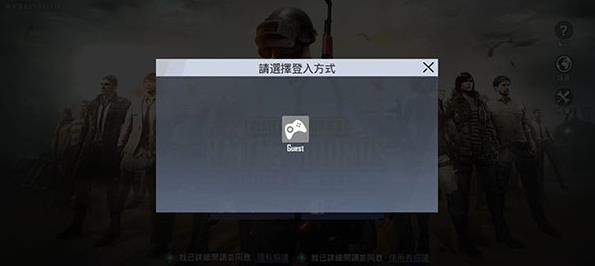 PUBG轻量版