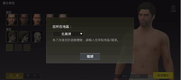 PUBG轻量版