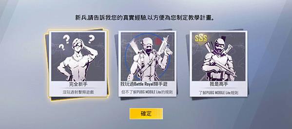 PUBG轻量版