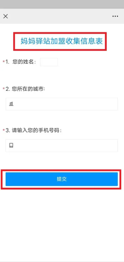 圆通速递妈妈驿站