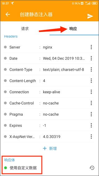 小黄鸟抓包软件