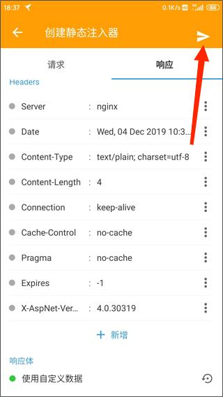 小黄鸟抓包软件