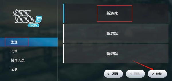 模拟农场23中国卡车