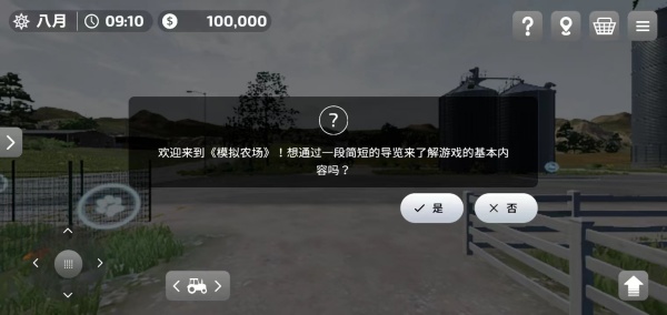 模拟农场23中国卡车