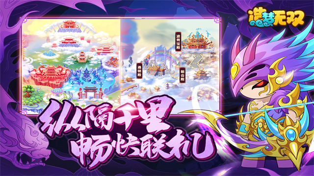 造梦无双手机版截图2