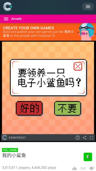 我的小鲨鱼移植版