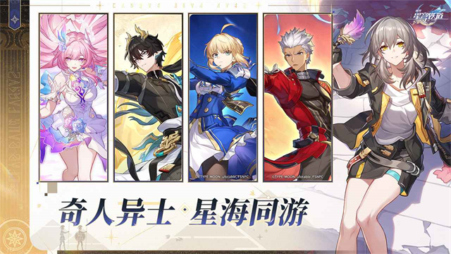 崩坏星穹铁道云游戏截图0