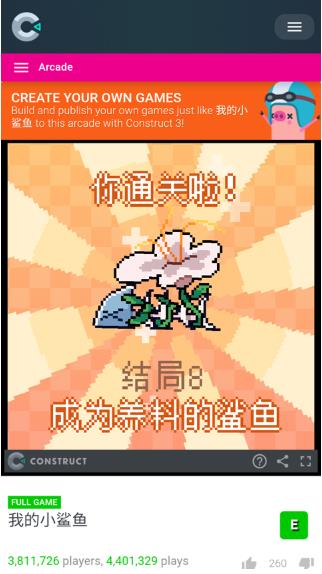 我的小鲨鱼移植版