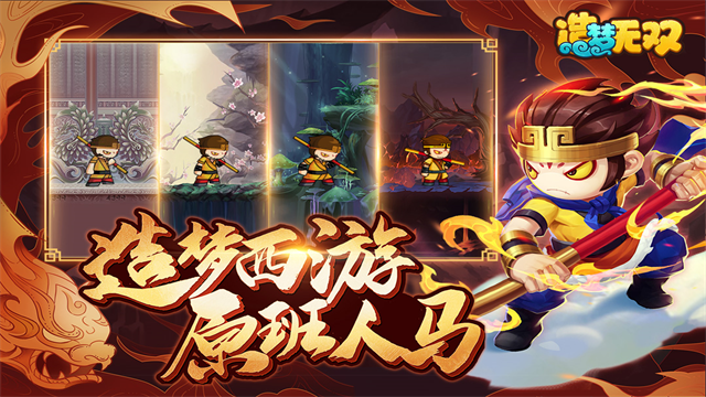 造梦无双手机版截图3