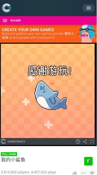 我的小鲨鱼移植版