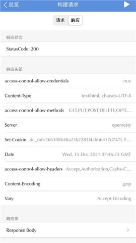 Stream手机安卓版