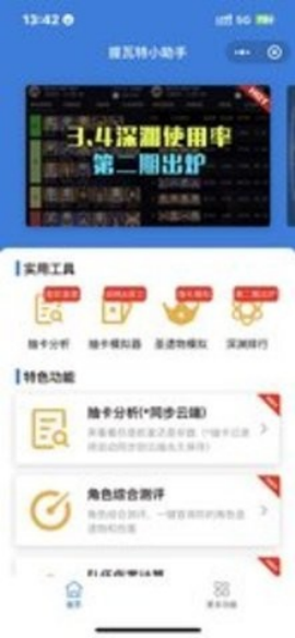 Stream手机安卓版