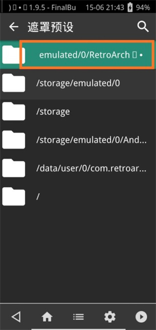 Retroarch模拟器中文版