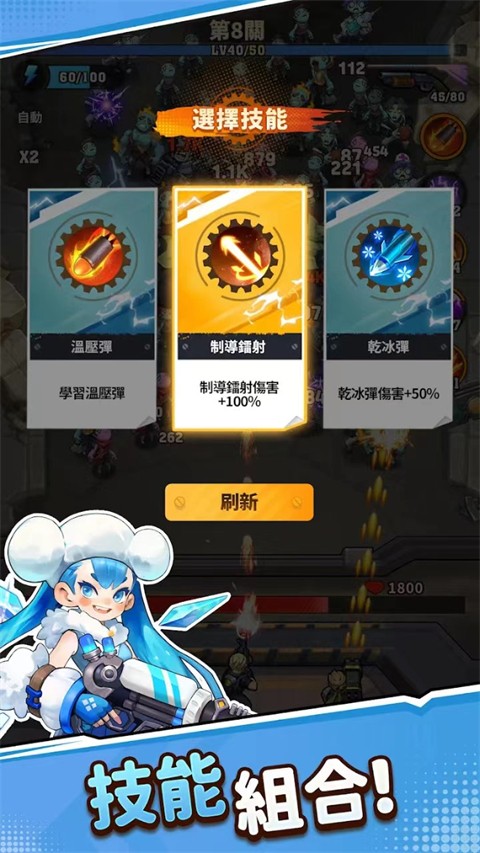 向僵尸开炮远征服截图0