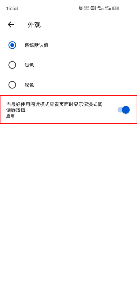Edge浏览器安卓版