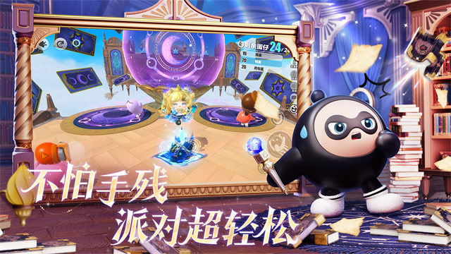 蛋仔派对网易版截图1