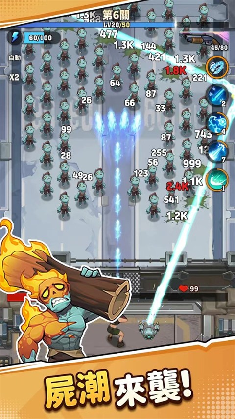 向僵尸开炮远征服截图3