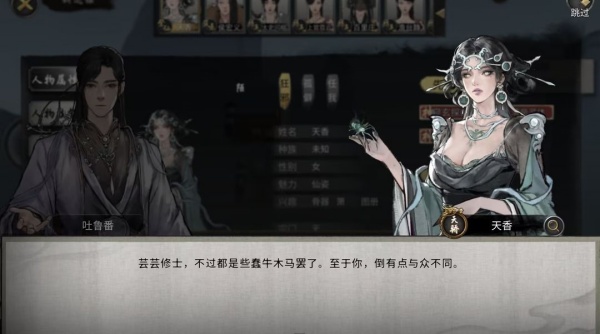 鬼谷八荒安卓版最新版