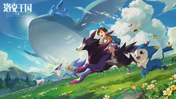洛克王国截图0