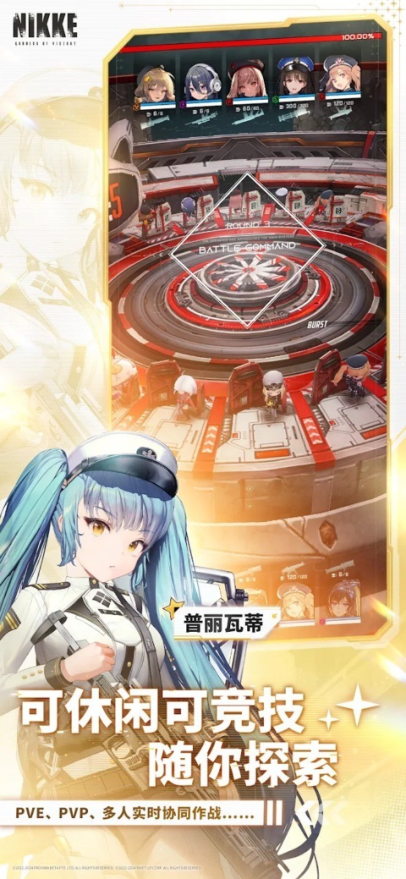 胜利女神Nikke国际服截图1