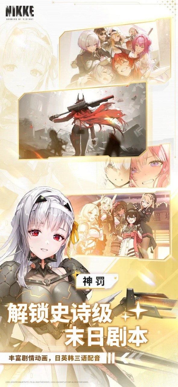 胜利女神Nikke国际服截图2