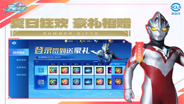 奥特曼宇宙英雄存档版截图0