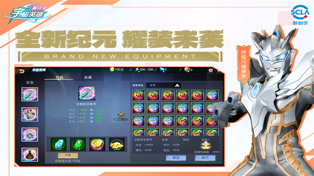 奥特曼宇宙英雄存档版截图2