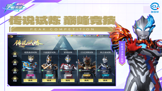 奥特曼宇宙英雄存档版截图3