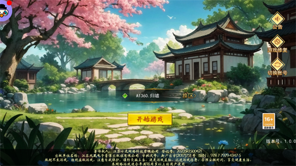 热血江湖手游怀旧版