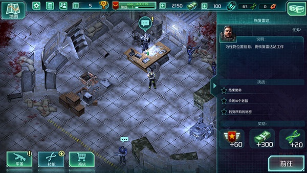 孤胆枪手2单机版