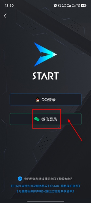 Start云游戏