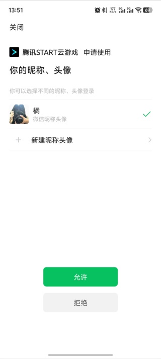 Start云游戏