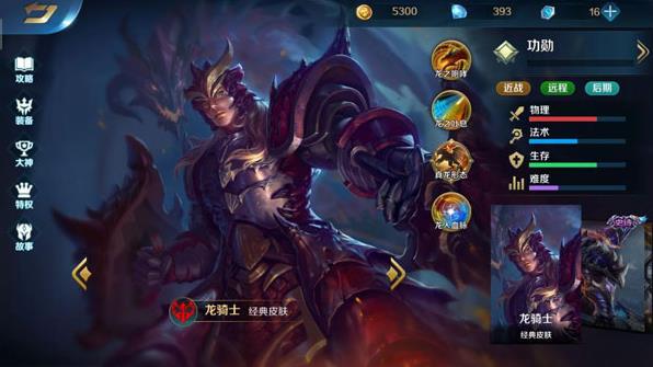 英魂之刃九游版