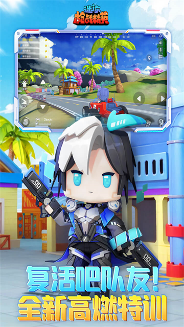 迷你枪战精英4399版截图0