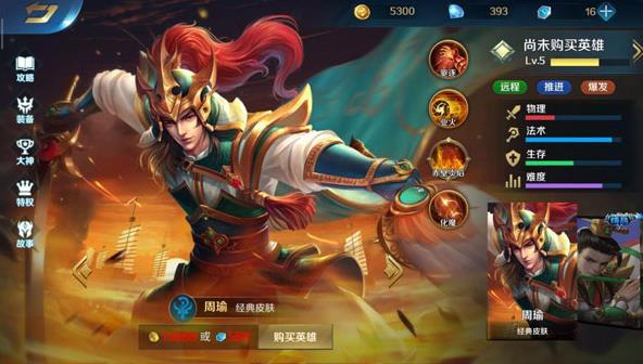 英魂之刃九游版