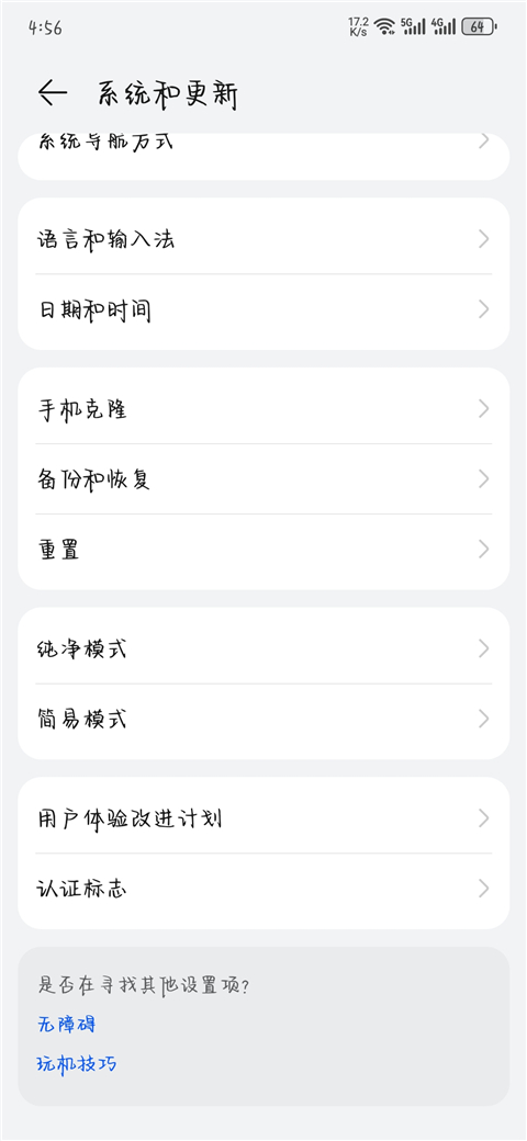 华为手机应用市场