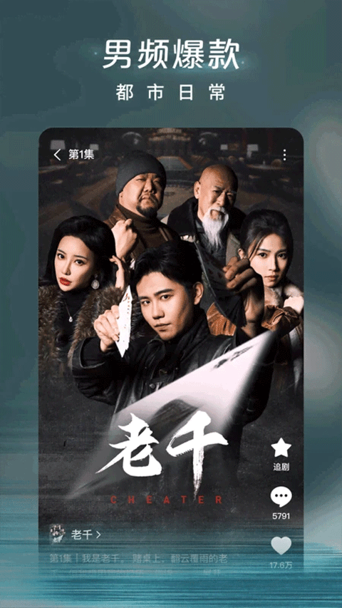 红果免费短剧截图0