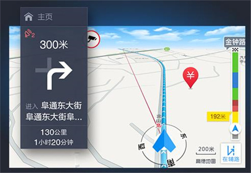 高德地图车机共存版