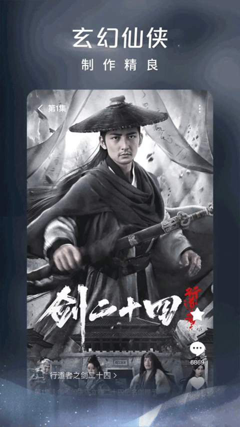 红果免费短剧截图1