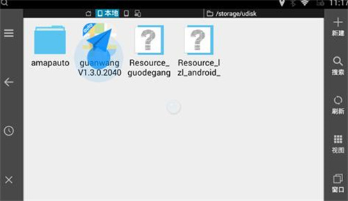 高德地图车机共存版