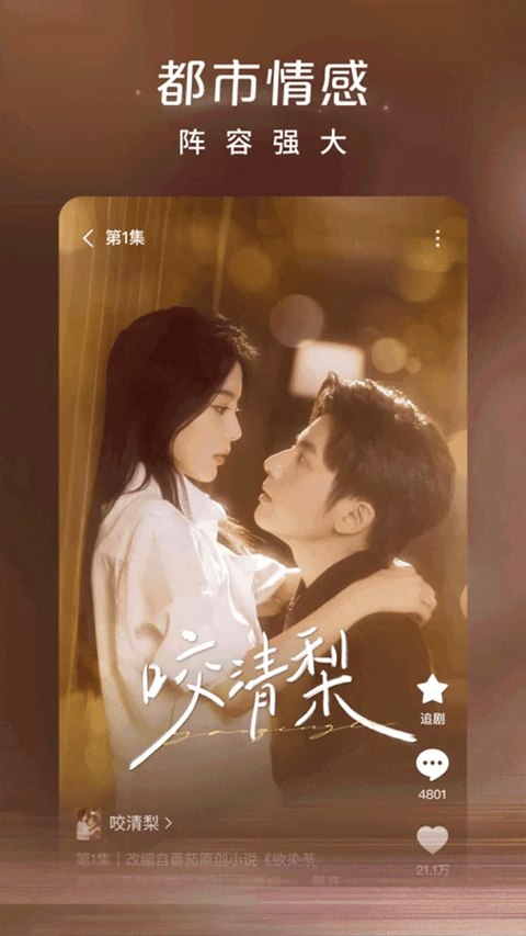 红果免费短剧截图3